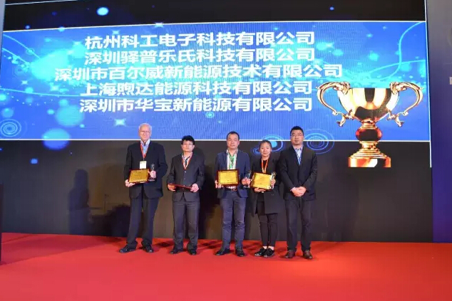 華寶新能源榮獲年度光儲(chǔ)充行業(yè)最具價(jià)值投資新星企業(yè)