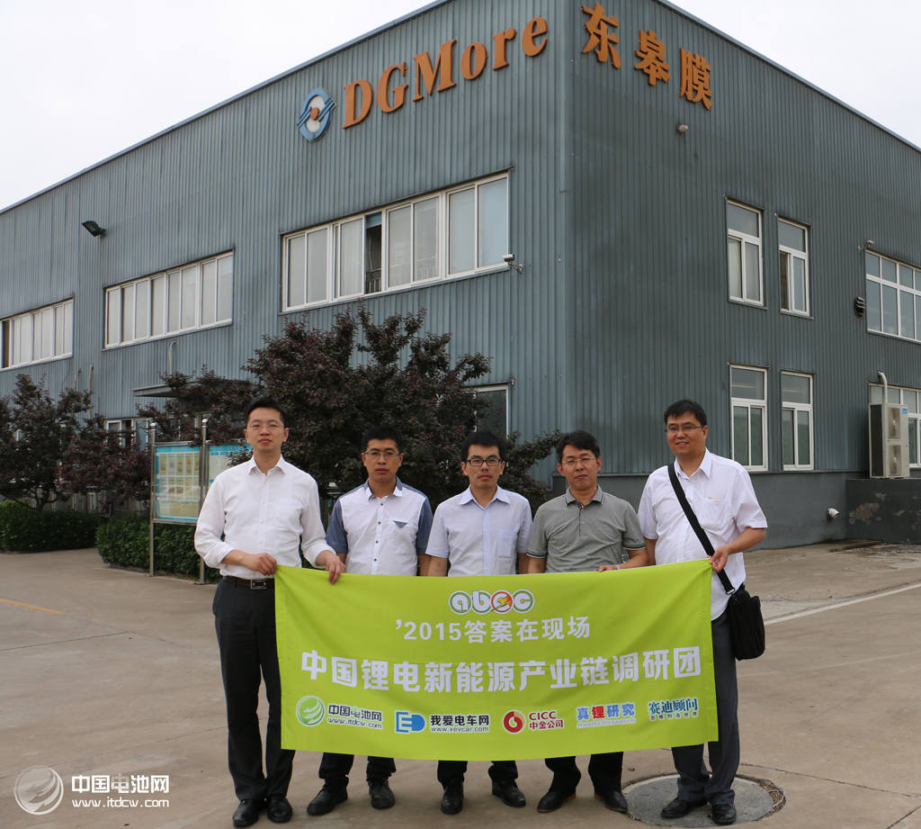 鋰電“達沃斯”調(diào)研團調(diào)研東皋膜