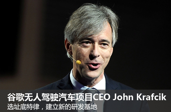 谷歌聯手菲克集團 無人駕駛研發正式開始