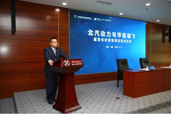 北京汽車(chē)股份有限公司常務(wù)副總裁陳桂祥