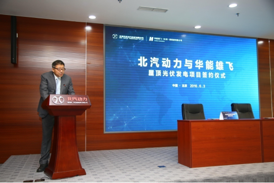 華能新能源股份有限公司執(zhí)行董事、總經(jīng)理林剛