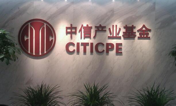 中信產業基金