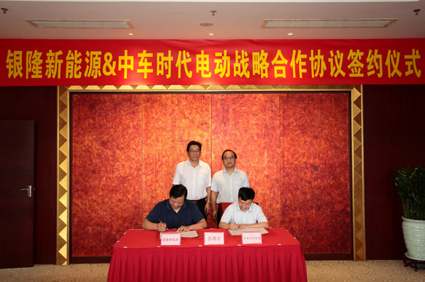 銀隆新能源與中車時(shí)代電動(dòng)簽訂戰(zhàn)略合作協(xié)議 銀隆新能源與中車時(shí)代電動(dòng)簽訂戰(zhàn)略合作協(xié)議