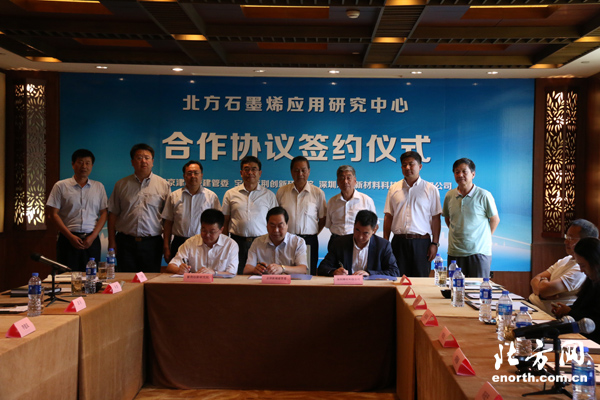 “新材料之王”石墨烯研發應用中心落戶天津寶坻