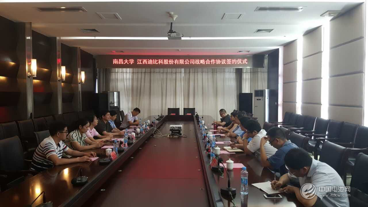 電池PACK廠商迪比科牽手南昌大學 構建汽車動力“芯”系統