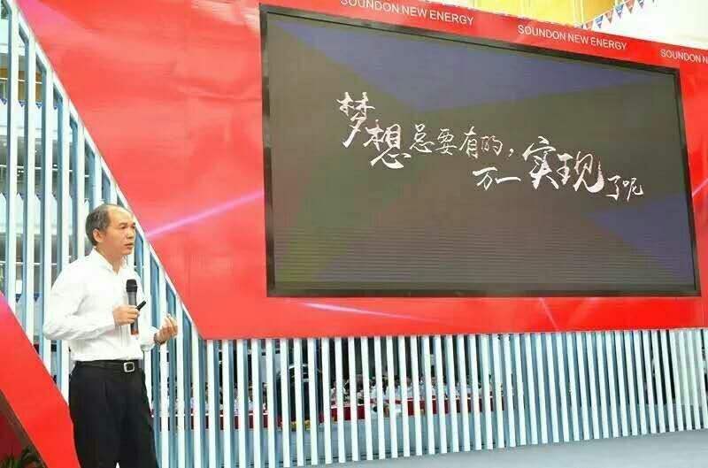 文一波做公司新能源戰略發布