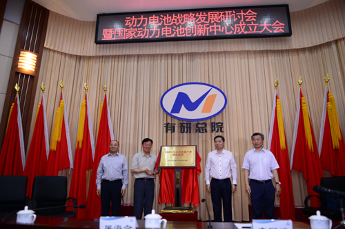 辛國斌：新能源汽車能走多遠(yuǎn)最終看動(dòng)力電池