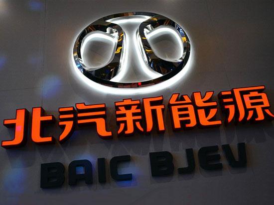 北汽新能源半年銷1.5萬輛 “保七爭八”目標未變 北汽新能源半年銷1.5萬輛 “保七爭八”目標未變