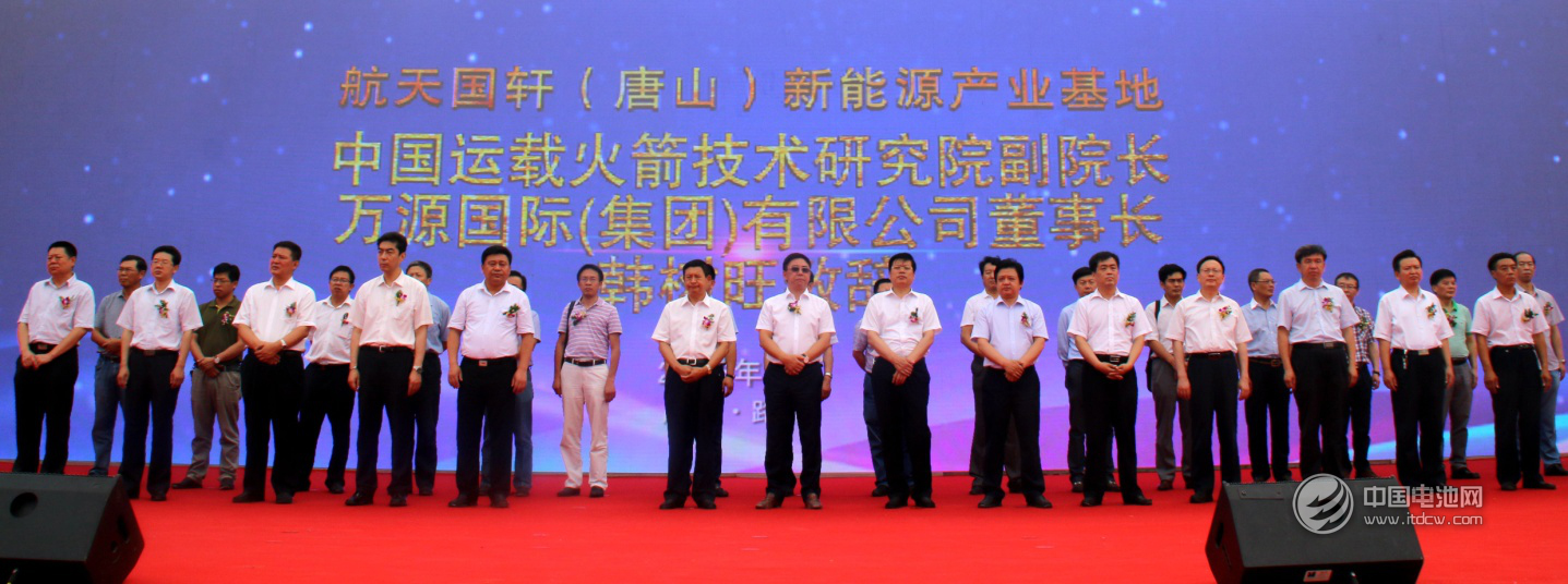 航天國軒舉辦唐山新能源產業基地簽約儀式