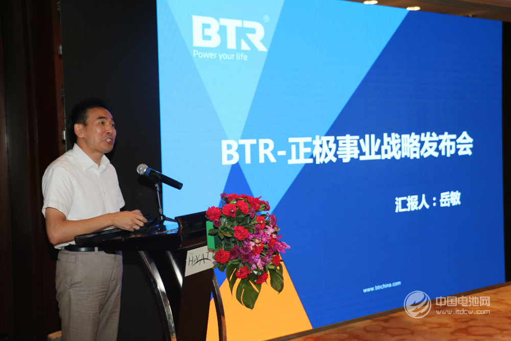 深圳貝特瑞總經理岳敏在會上介紹貝特瑞正極事業戰略