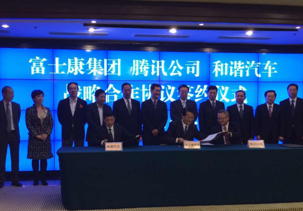 綠野汽車、和諧汽車和富士康要合作造車 綠野汽車、和諧汽車和富士康要合作造車