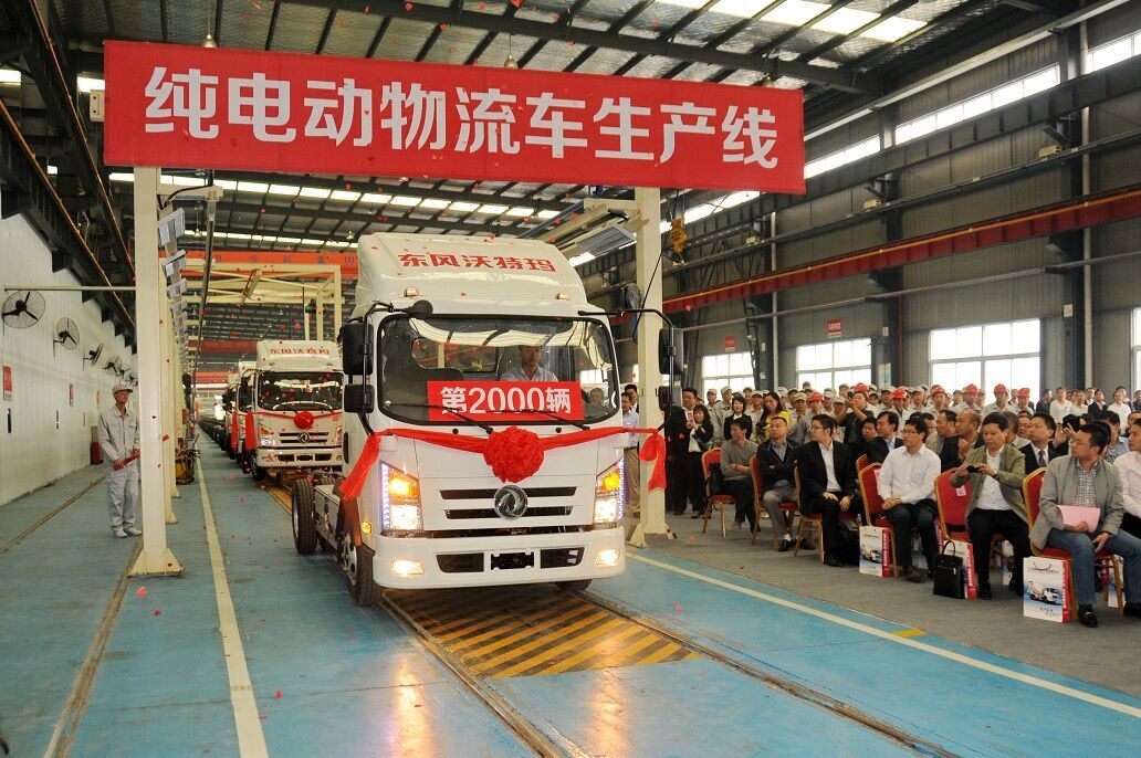 東風沃特瑪總投資200億輕卡新能源汽車項目落戶呼和浩特 東風沃特瑪總投資200億輕卡新能源汽車項目落戶呼和浩特