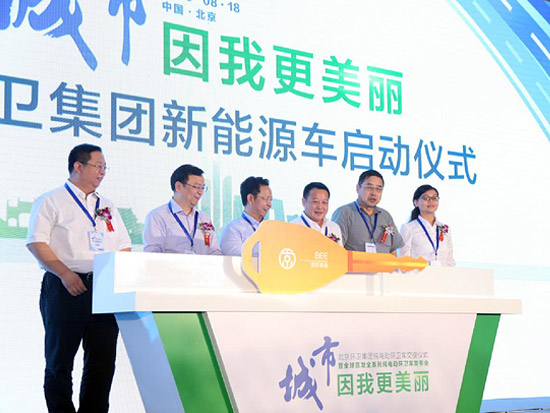 比亞迪新能源環衛車正式“進京” 預分割北汽福田市場份額 比亞迪新能源環衛車正式“進京” 預分割北汽福田市場份額