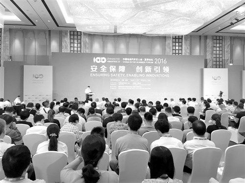 圍繞“安全保障 創新引領”主題，中國電動汽車百人會在河南鄭州舉辦夏季論壇