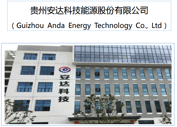 安達(dá)科技 安達(dá)科技