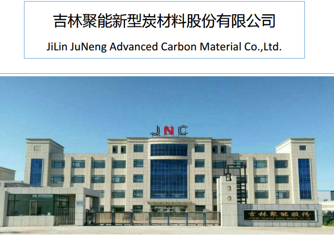 聚能炭上半年營收1633萬元 凈利潤346萬元