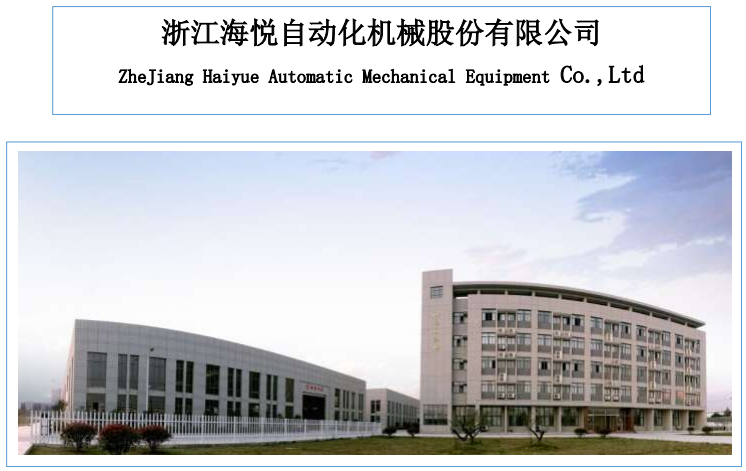 海悅股份 海悅股份