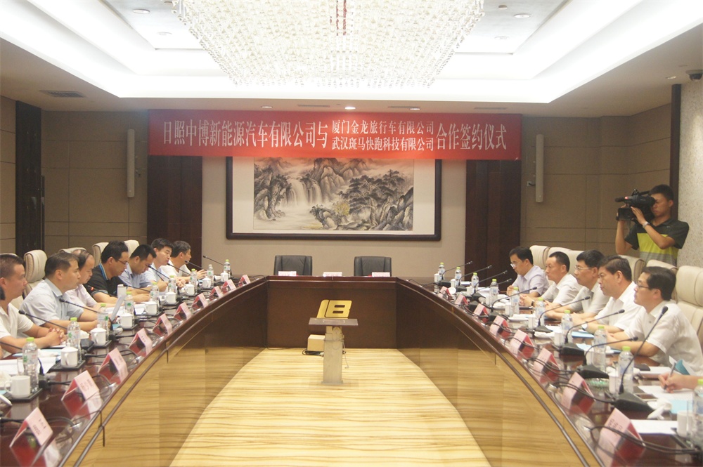 中博新能源汽車“牽手”廈門金龍、武漢斑馬 項目落戶日照 中博新能源汽車“牽手”廈門金龍、武漢斑馬 項目落戶日照