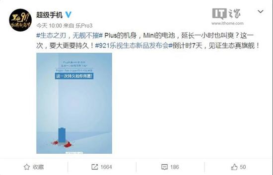 iPhone 7大熱樂(lè)視坐不住了 嗆聲蘋(píng)果：充電2小時(shí)通話5分鐘