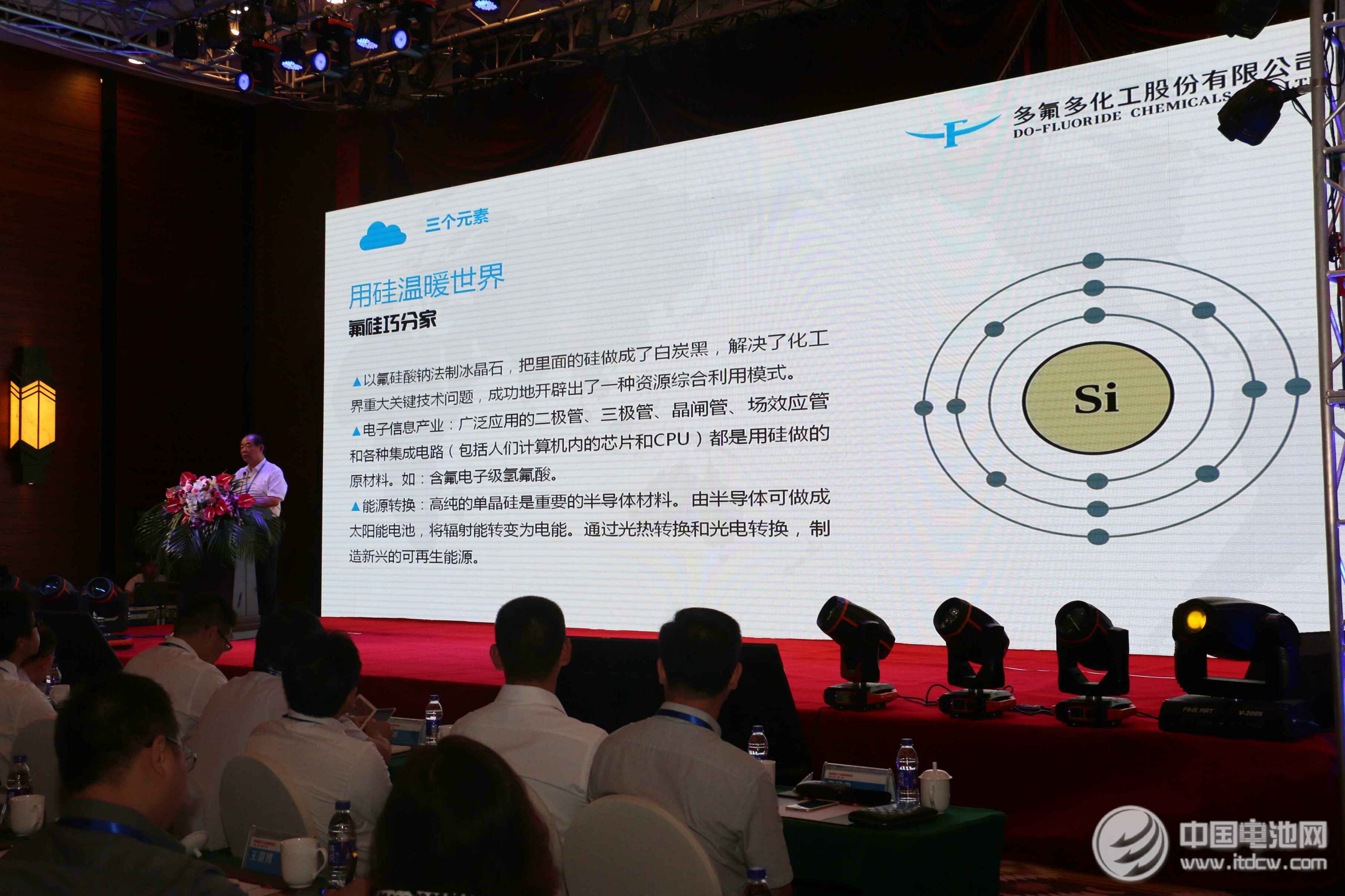 多氟多化工股份有限公司董事長李世江 多氟多化工股份有限公司董事長李世江