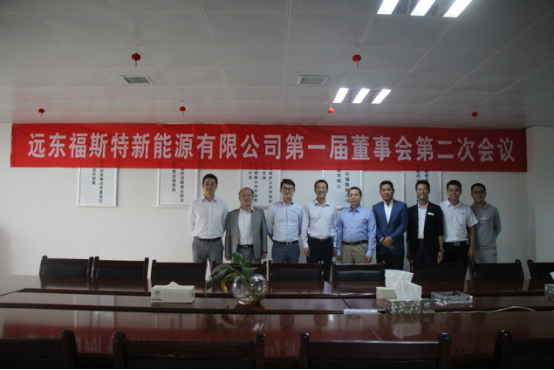 遠東福斯特規劃年產3G瓦時動力儲能鋰電池產業化項目 遠東福斯特規劃年產3G瓦時動力儲能鋰電池產業化項目