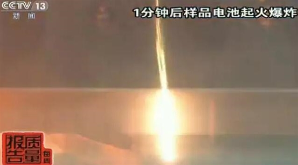 一款電動(dòng)平衡車電池在擠壓測試中起火爆炸