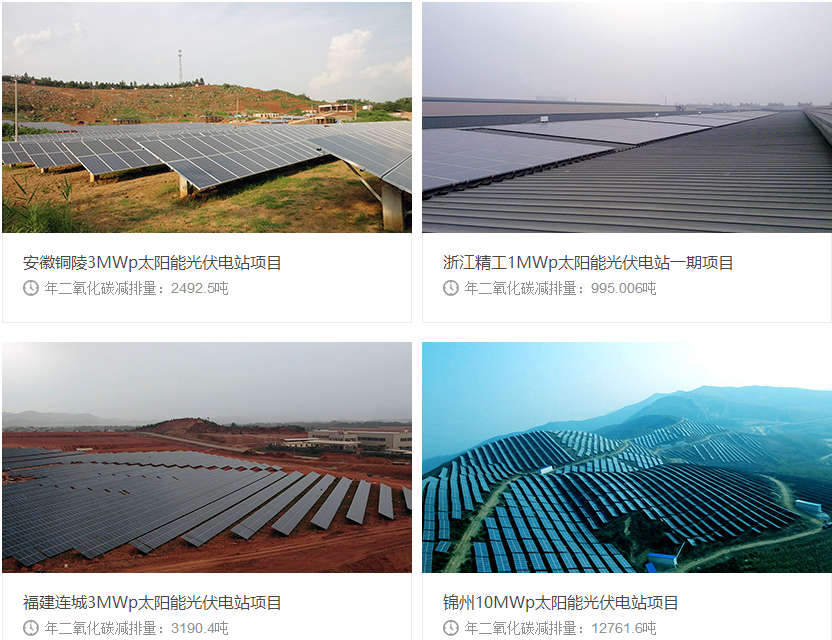 新一輪新能源標桿電價出爐 分布式光伏補貼調高 新一輪新能源標桿電價出爐 分布式光伏補貼調高