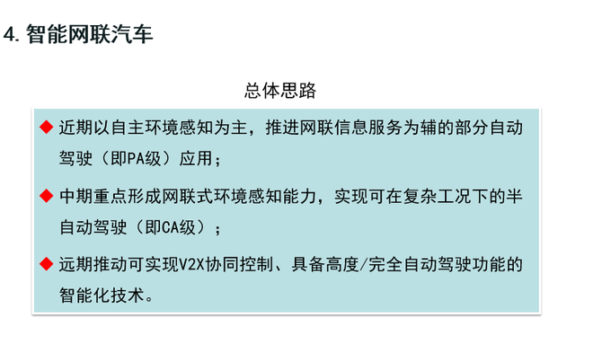 歐陽明高:詳解節(jié)能和新能源汽車技術(shù)路線圖 歐陽明高:詳解節(jié)能和新能源汽車技術(shù)路線圖