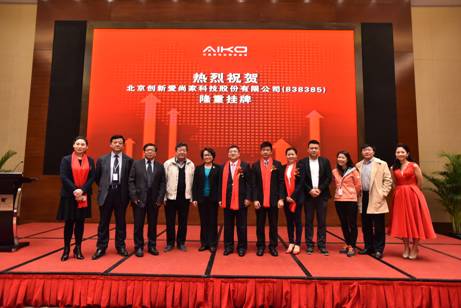 愛家科技成功登陸新三板 石墨烯輕應用前景廣闊 愛家科技成功登陸新三板 石墨烯輕應用前景廣闊