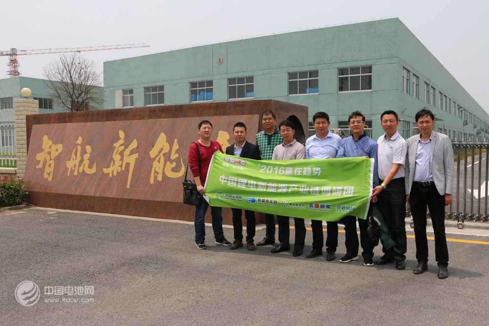 中國鋰電新能源產業鏈調研團一行調研江蘇智航新能源 中國鋰電新能源產業鏈調研團一行調研江蘇智航新能源