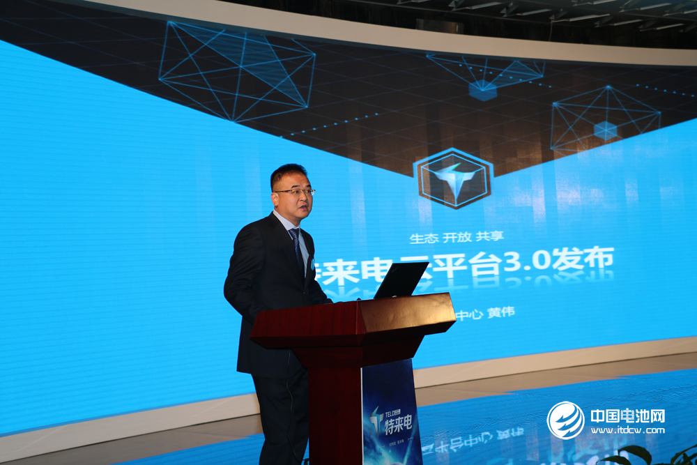 “充電網、車聯網、互聯網”生態、開放、共享云平臺3.0暨大數據發布會現場 “充電網、車聯網、互聯網”生態、開放、共享云平臺3.0暨大數據發布會現場