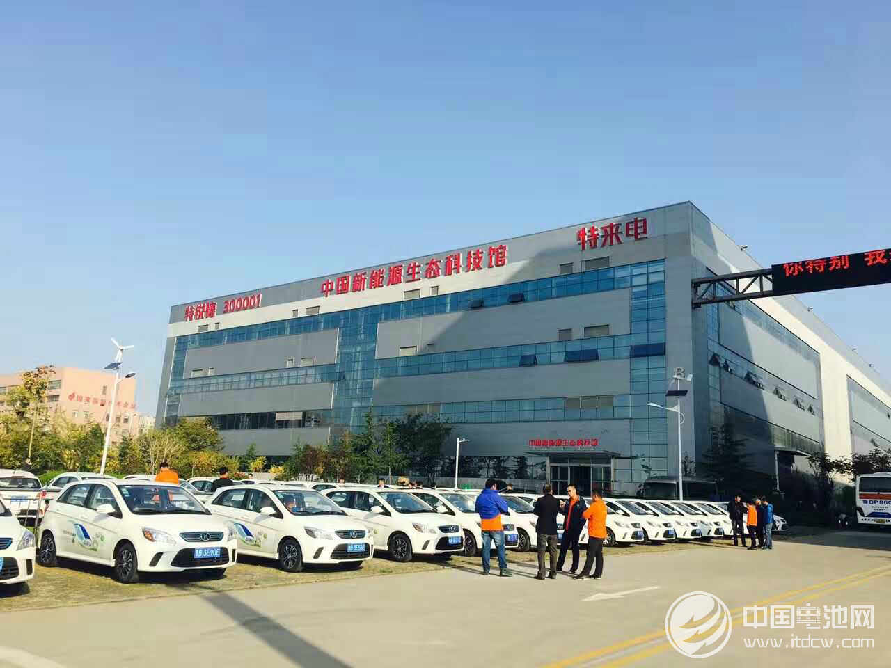 “充電網、車聯網、互聯網”生態、開放、共享云平臺3.0暨大數據發布會現場 “充電網、車聯網、互聯網”生態、開放、共享云平臺3.0暨大數據發布會現場