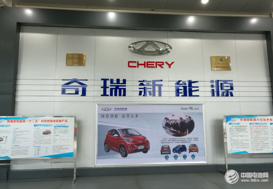 奇瑞新能源汽車(chē)