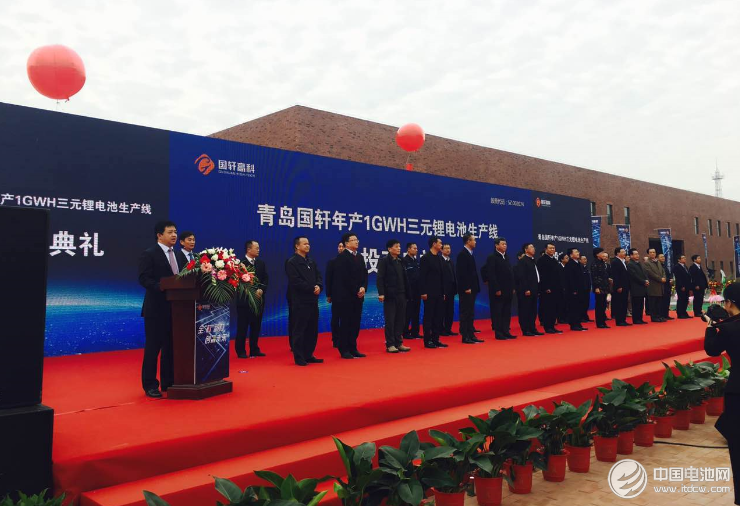 牽手北汽 青島國軒年產1GWH三元鋰電池生產線正式投產 牽手北汽 青島國軒年產1GWH三元鋰電池生產線正式投產