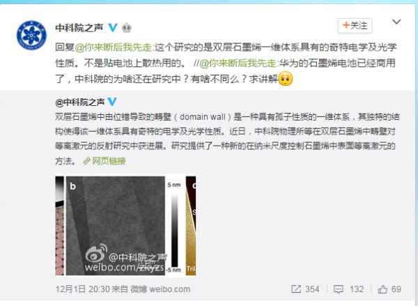 華為石墨烯基鋰離子電池 噱頭還是技術(shù)革命? 華為石墨烯基鋰離子電池 噱頭還是技術(shù)革命?