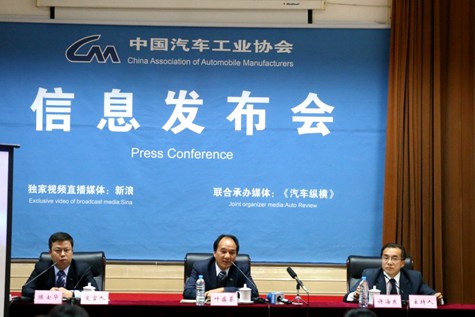 12月汽車工業(yè)經(jīng)濟運行情況發(fā)布會