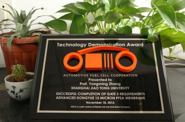 上海交大張永明教授團隊燃料電池質子膜研究獲AFCC技術達標獎 上海交大張永明教授團隊燃料電池質子膜研究獲AFCC技術達標獎