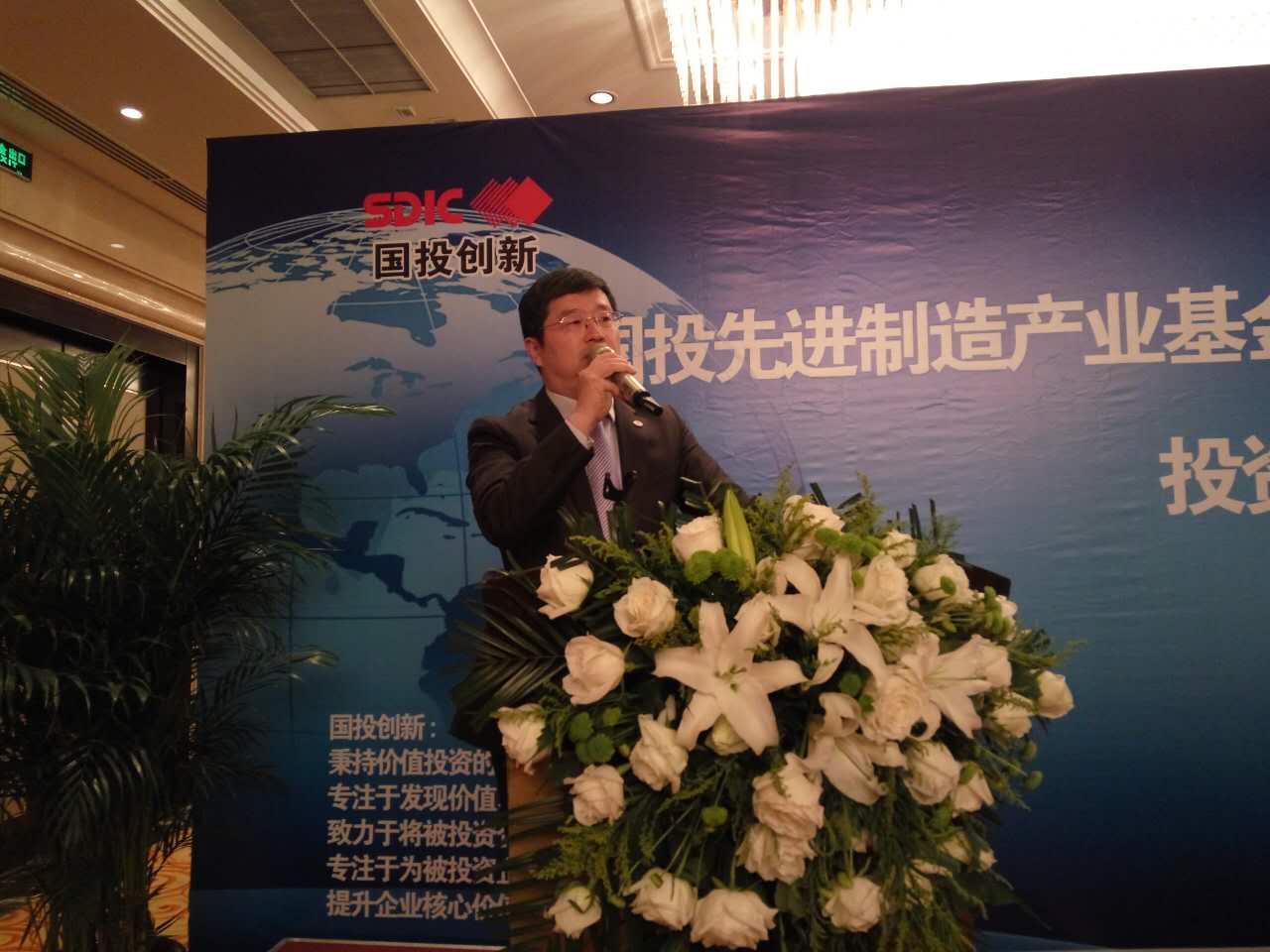 國投創新投資管理有限公司執行董事翟俊介紹合作情況