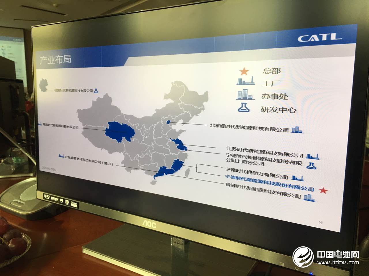 寧德時代探秘之旅：揭秘世界級動力電池企業(yè)的前世今生