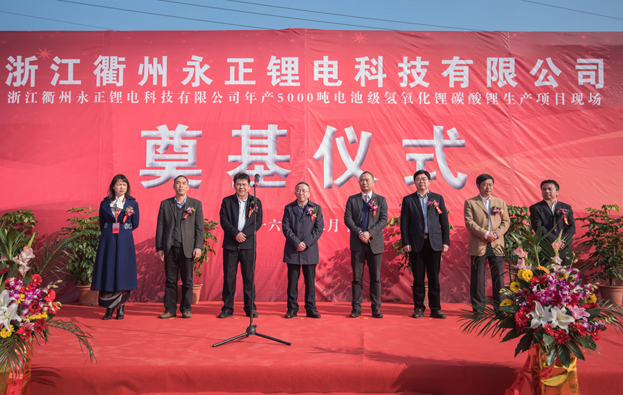 永正鋰電年產(chǎn)5000噸電池級(jí)氫氧化鋰項(xiàng)目開工 總投資1.02億元