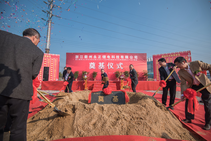 永正鋰電年產(chǎn)5000噸電池級(jí)氫氧化鋰項(xiàng)目開工 總投資1.02億元