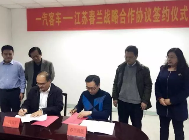 強強聯手 一汽客車與春蘭新能源簽訂戰略合作協議 強強聯手 一汽客車與春蘭新能源簽訂戰略合作協議