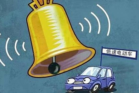 低速電動車熱銷難解政策困局:切勿把市場推上歧路 低速電動車熱銷難解政策困局:切勿把市場推上歧路