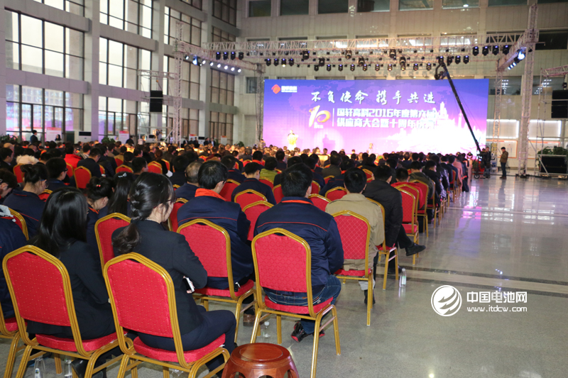 國軒高科2016年度第六屆供應商大會暨十周年慶典現場 國軒高科2016年度第六屆供應商大會暨十周年慶典現場