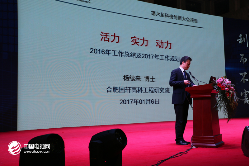 合肥國軒高科動力能源有限公司工程研究院常務副院長楊續(xù)來