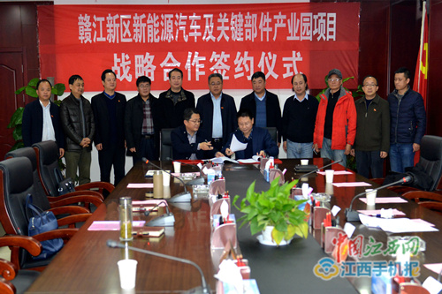 贛江新區(qū)新能源汽車(chē)項(xiàng)目落戶永修 投資105億元