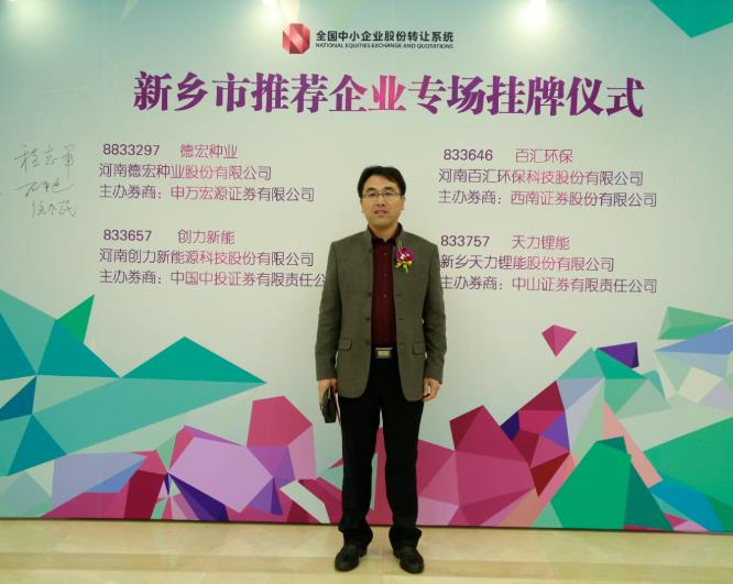 天力鋰能股份有限公司 董事長 王瑞慶 天力鋰能股份有限公司 董事長 王瑞慶