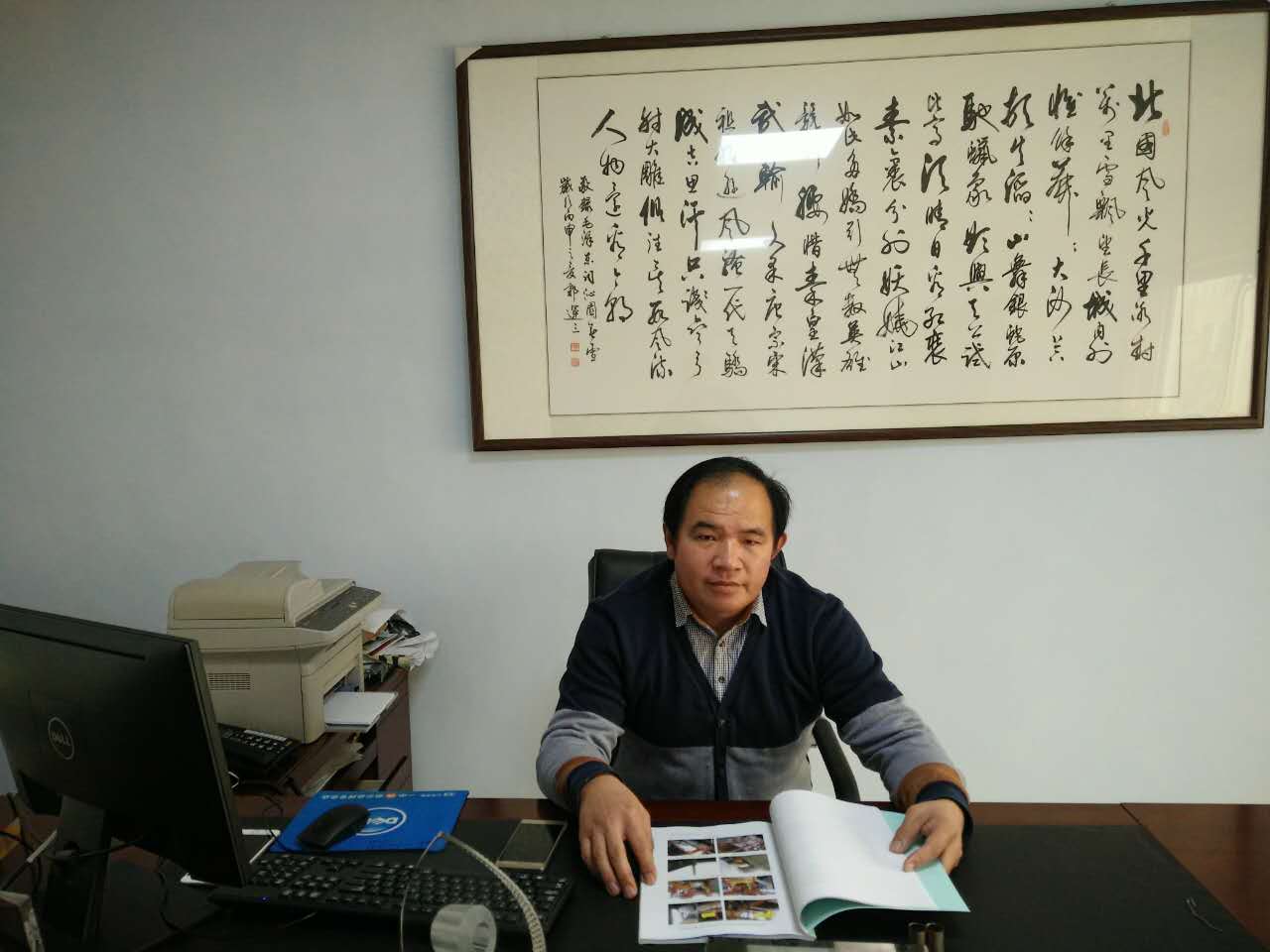 山東眾杰新能源科技有限公司 董事長(zhǎng) 于化永