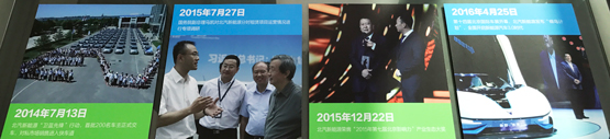 北汽新能源的不同之處很多，處處顯示出有別于傳統國企的新氣象。