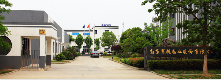 寒銳鈷業 寒銳鈷業